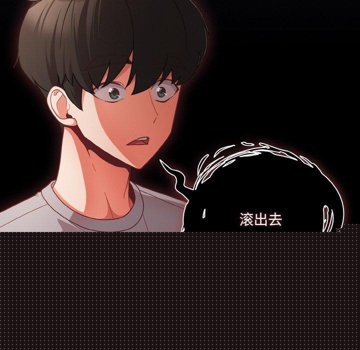 《幸福來得太突然》漫画 第13話