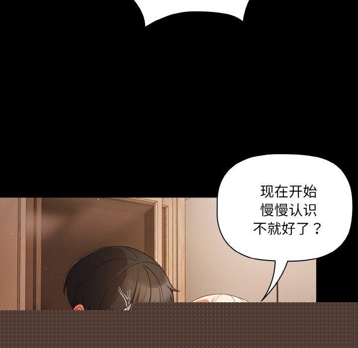 《幸福來得太突然》漫画 第13話