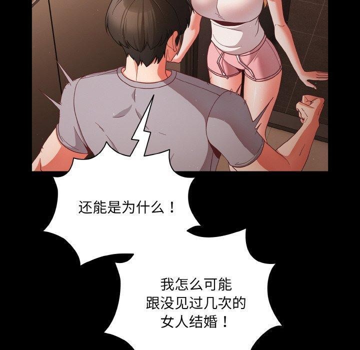 《幸福來得太突然》漫画 第13話