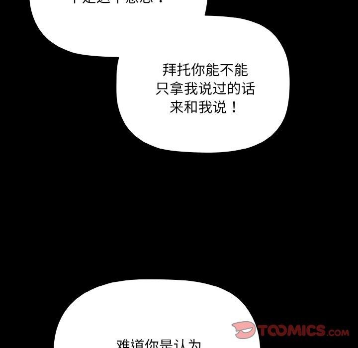 《幸福來得太突然》漫画 第13話
