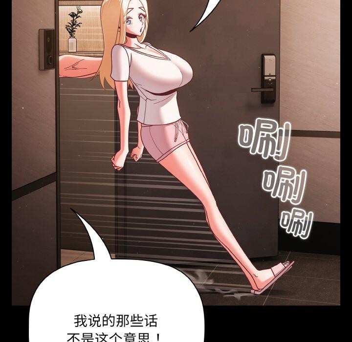 《幸福來得太突然》漫画 第13話