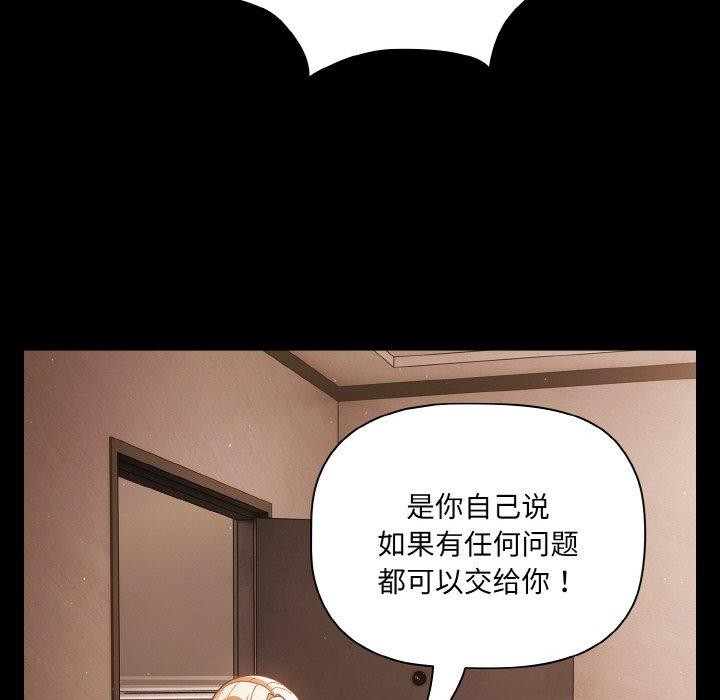 《幸福來得太突然》漫画 第13話