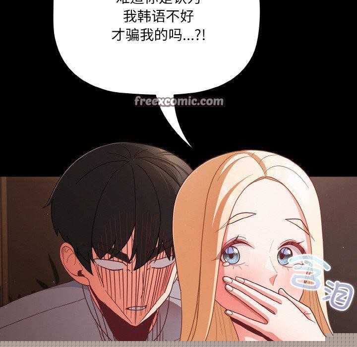 《幸福來得太突然》漫画 第13話
