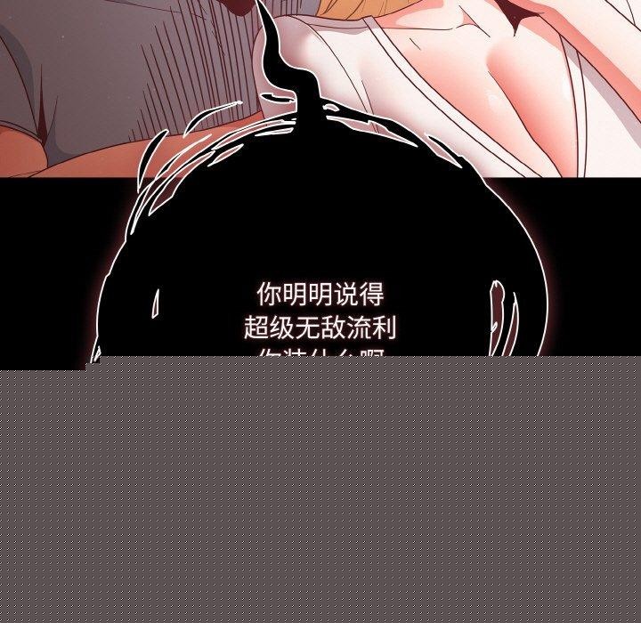 《幸福來得太突然》漫画 第13話