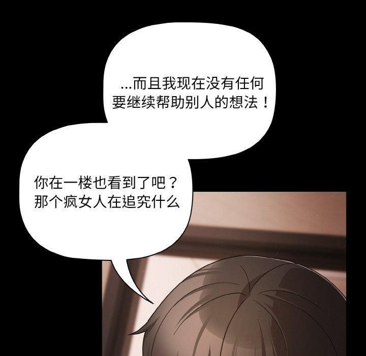 《幸福來得太突然》漫画 第13話