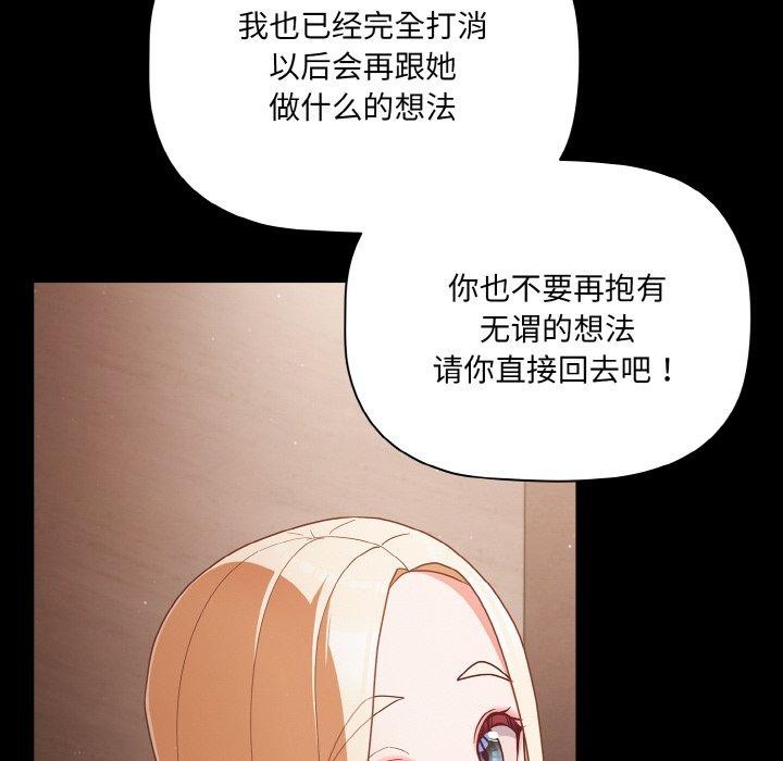 《幸福來得太突然》漫画 第13話