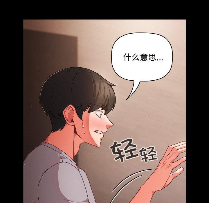 《幸福來得太突然》漫画 第13話