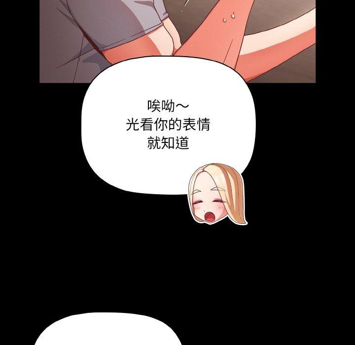 《幸福來得太突然》漫画 第13話