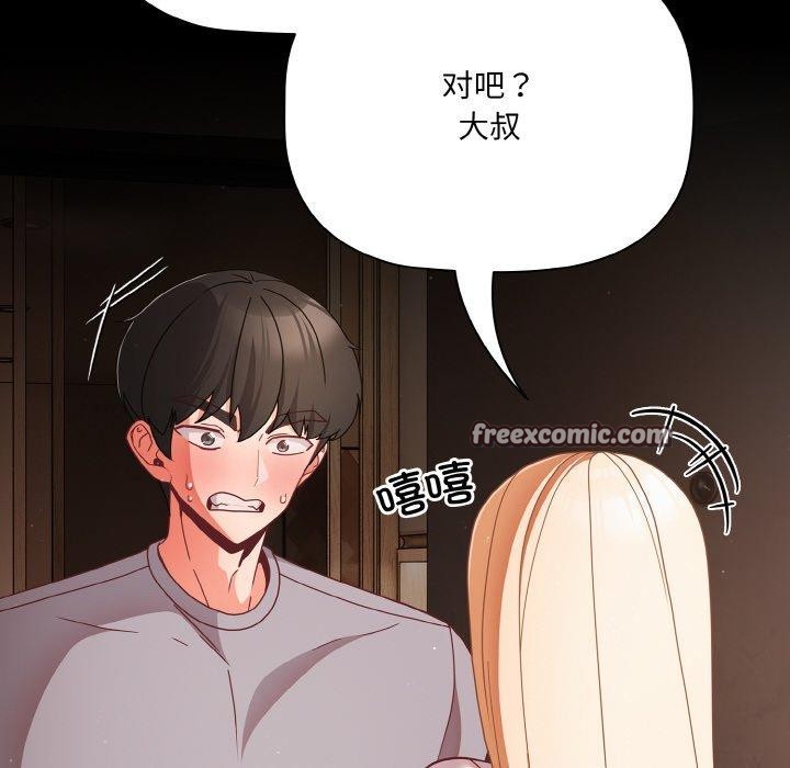 《幸福來得太突然》漫画 第13話
