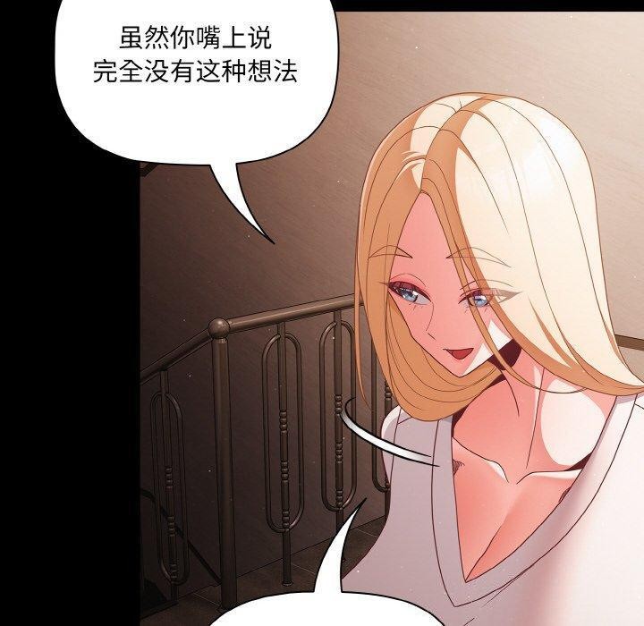 《幸福來得太突然》漫画 第13話
