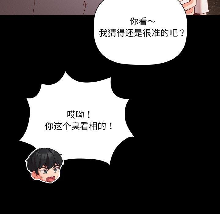 《幸福來得太突然》漫画 第13話