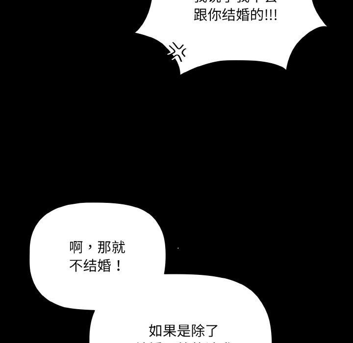 《幸福來得太突然》漫画 第13話