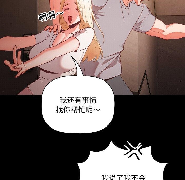 《幸福來得太突然》漫画 第13話