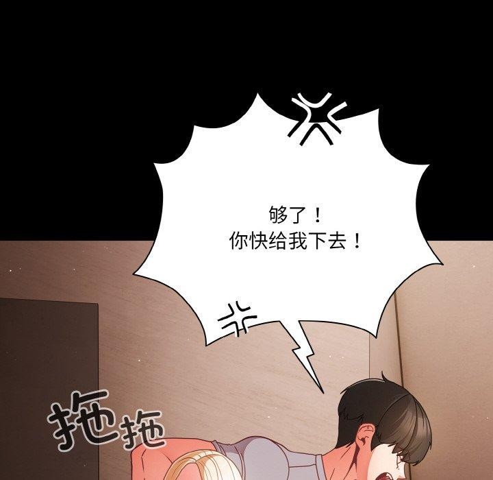 《幸福來得太突然》漫画 第13話