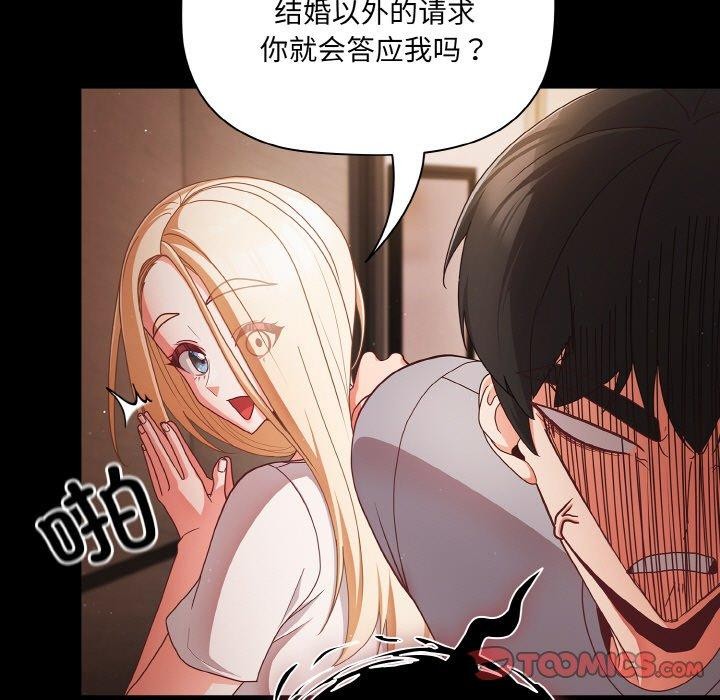 《幸福來得太突然》漫画 第13話