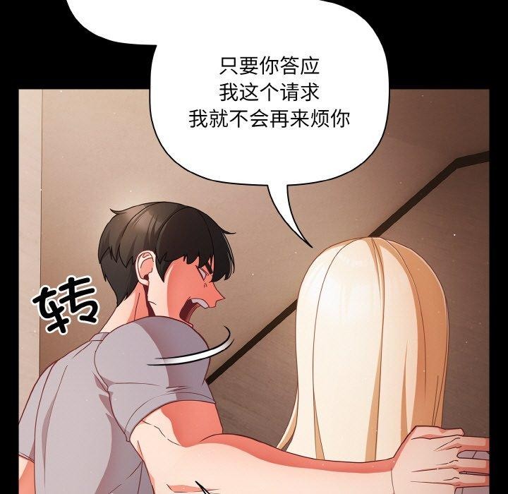 《幸福來得太突然》漫画 第13話