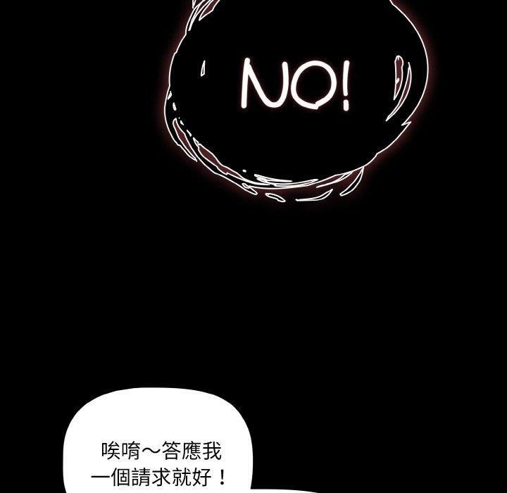 《幸福來得太突然》漫画 第13話