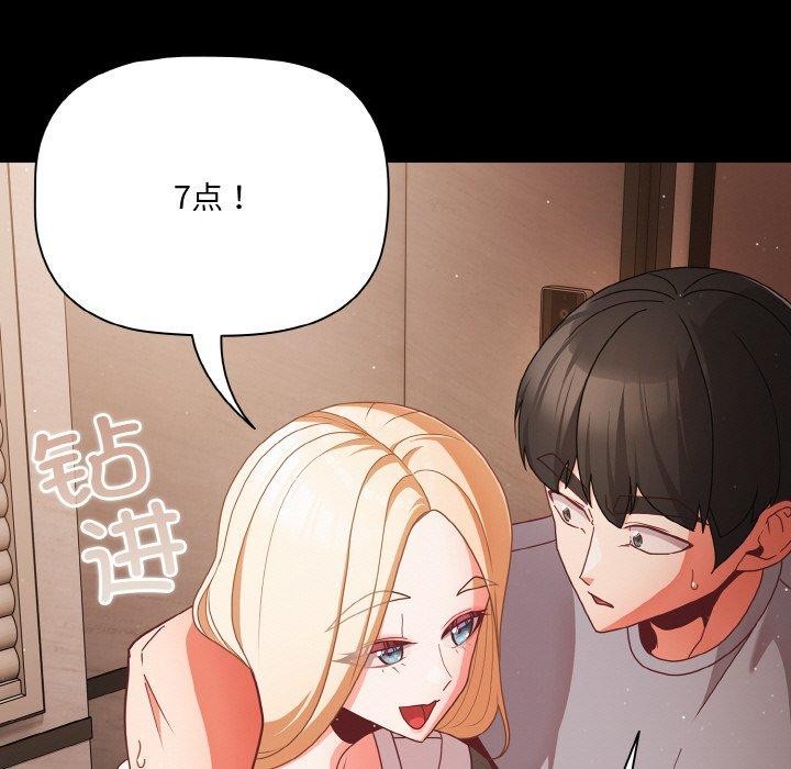 《幸福來得太突然》漫画 第13話