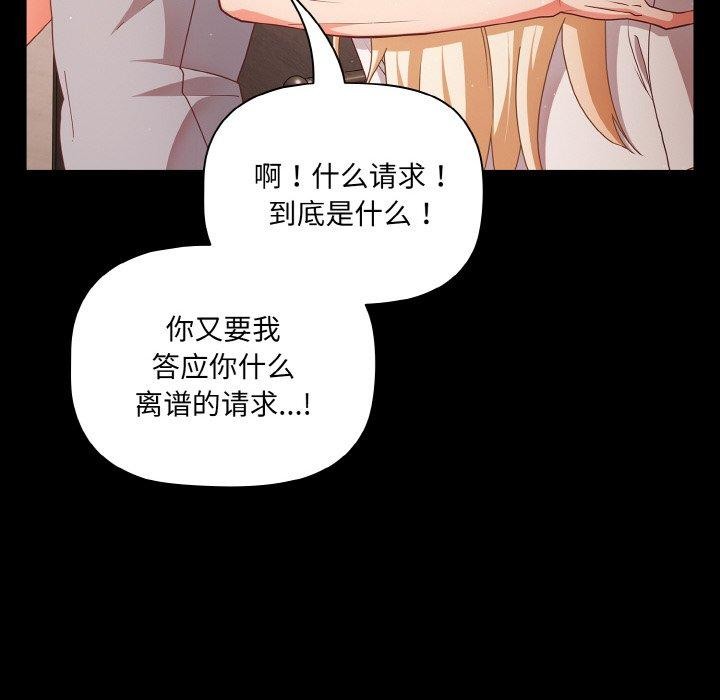 《幸福來得太突然》漫画 第13話