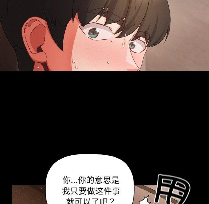 《幸福來得太突然》漫画 第13話