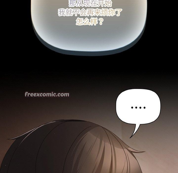 《幸福來得太突然》漫画 第13話