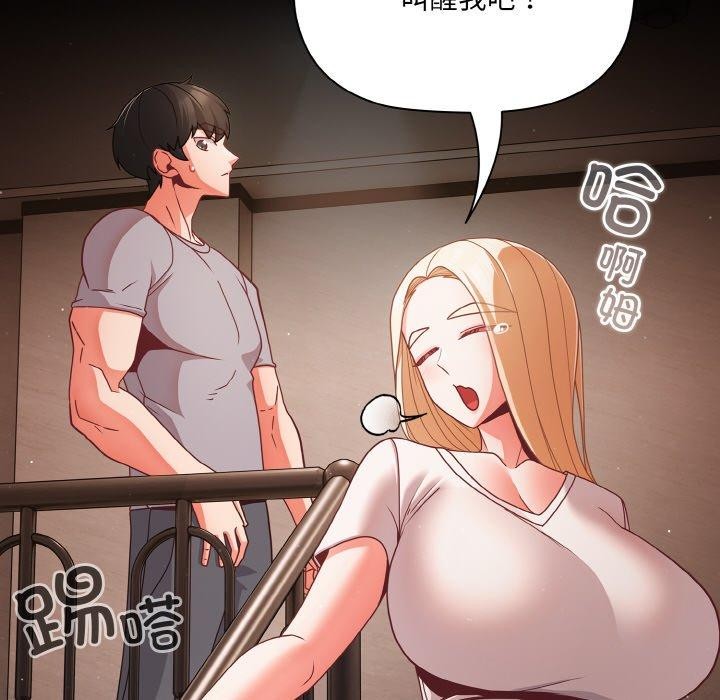 《幸福來得太突然》漫画 第13話