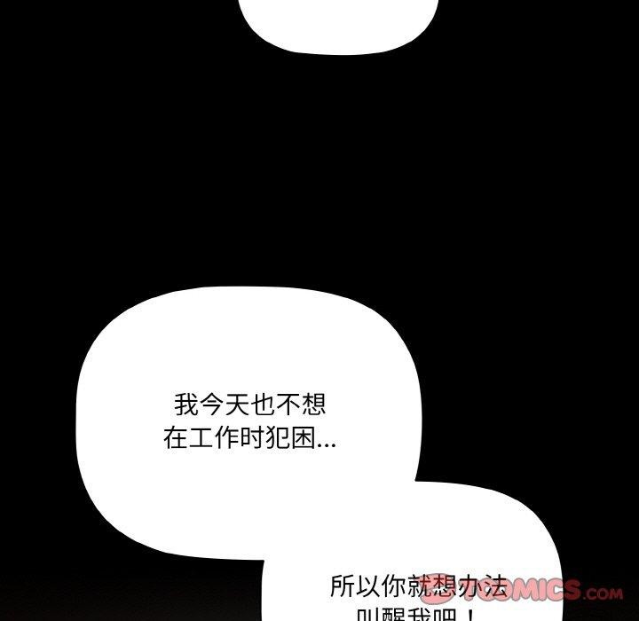 《幸福來得太突然》漫画 第13話