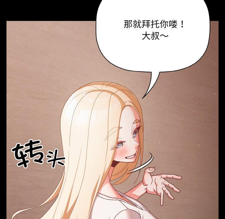 《幸福來得太突然》漫画 第13話