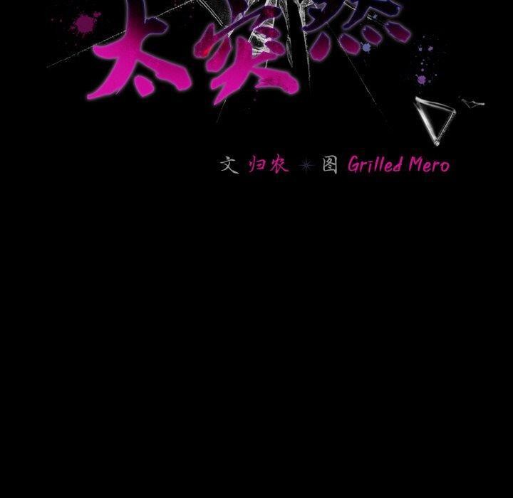 《幸福來得太突然》漫画 第13話