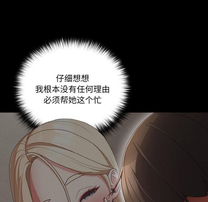 《幸福來得太突然》漫画 第13話