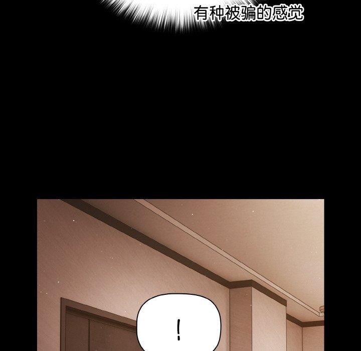 《幸福來得太突然》漫画 第13話
