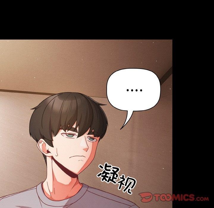 《幸福來得太突然》漫画 第13話