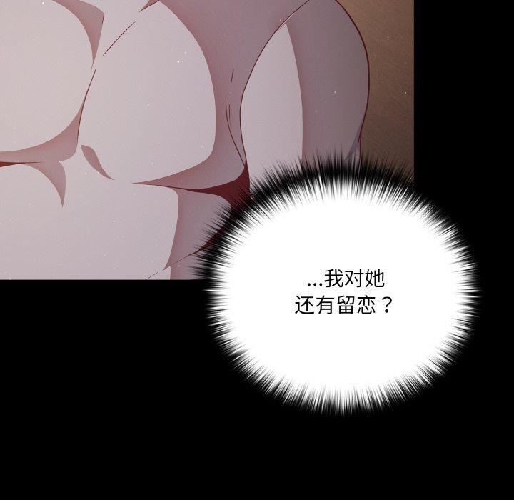 《幸福來得太突然》漫画 第13話