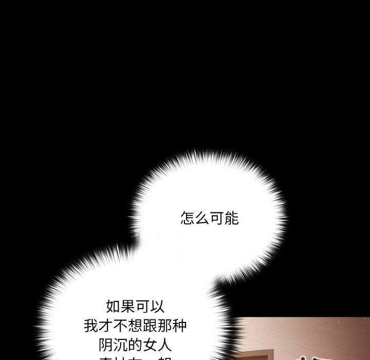 《幸福來得太突然》漫画 第13話