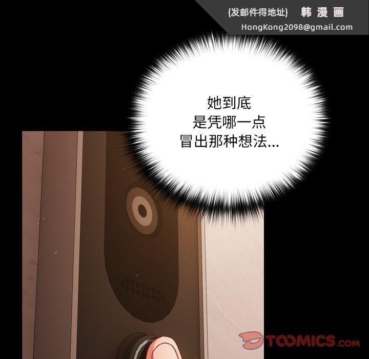 《幸福來得太突然》漫画 第13話