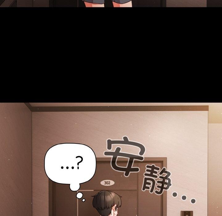 《幸福來得太突然》漫画 第13話
