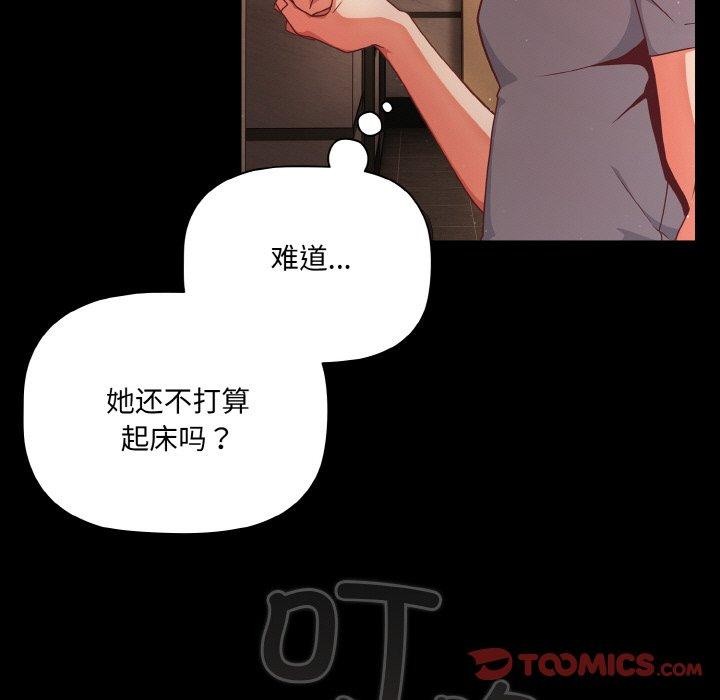 《幸福來得太突然》漫画 第13話