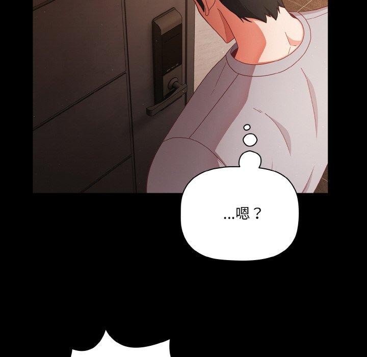 《幸福來得太突然》漫画 第13話