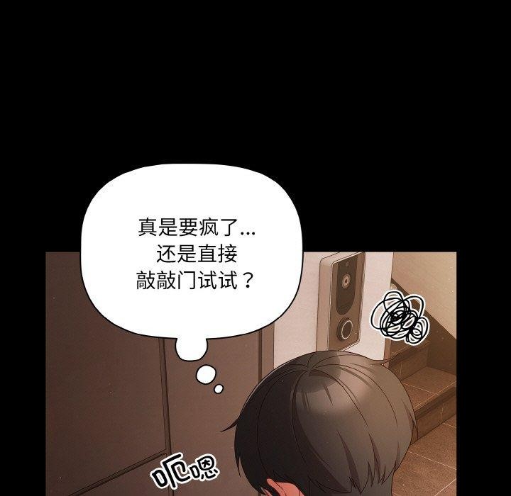 《幸福來得太突然》漫画 第13話