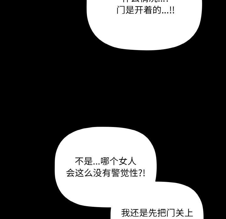《幸福來得太突然》漫画 第13話