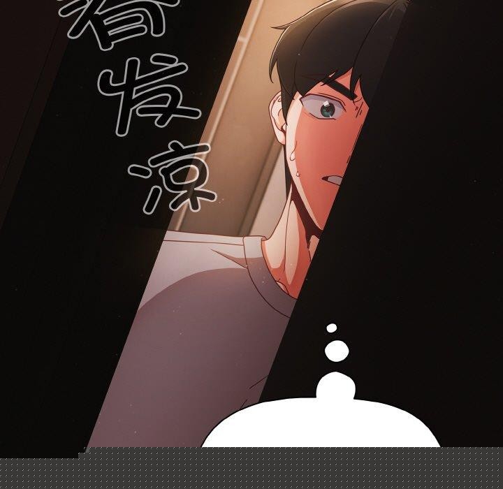 《幸福來得太突然》漫画 第13話