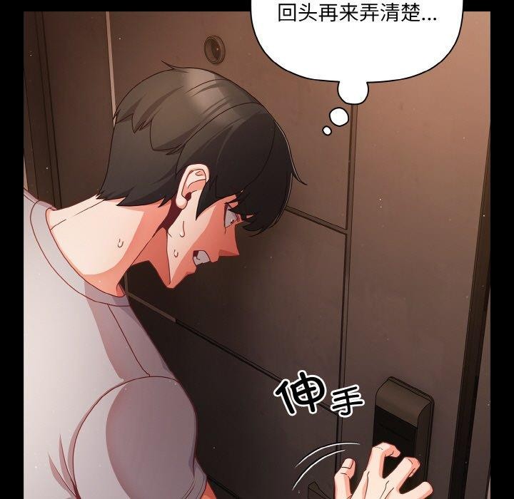 《幸福來得太突然》漫画 第13話