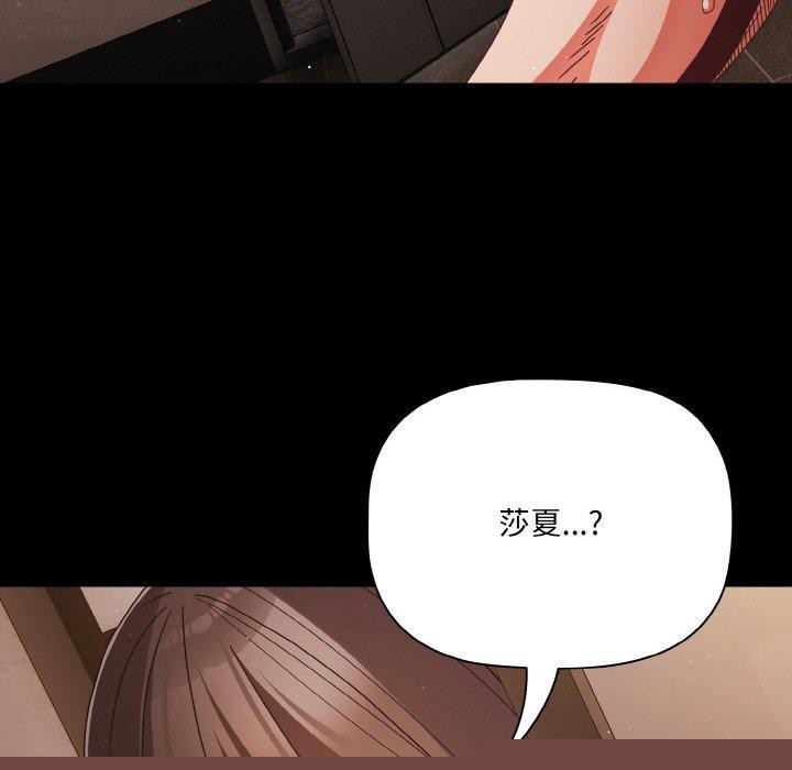 《幸福來得太突然》漫画 第13話