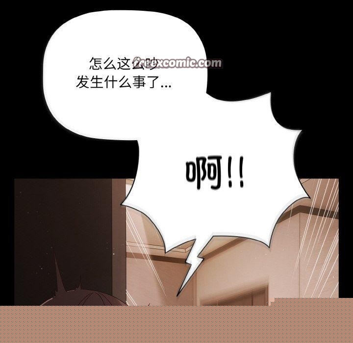 《幸福來得太突然》漫画 第13話