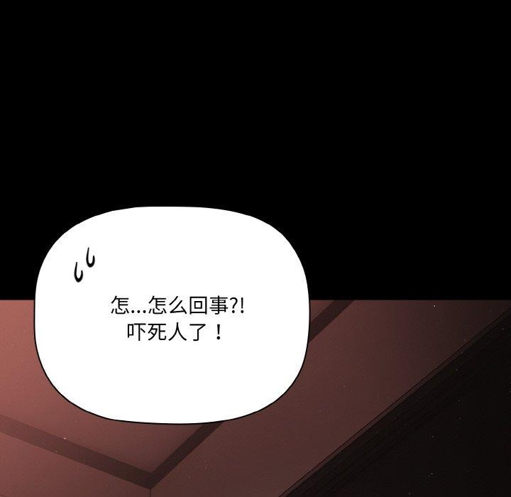 《幸福來得太突然》漫画 第13話
