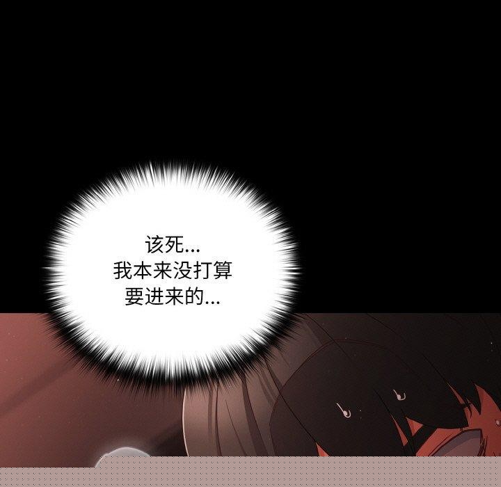 《幸福來得太突然》漫画 第13話