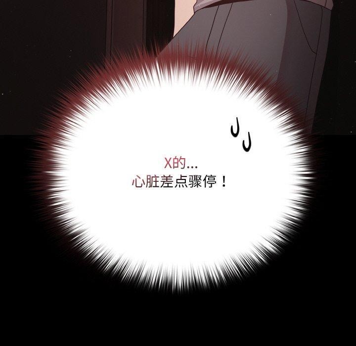 《幸福來得太突然》漫画 第13話