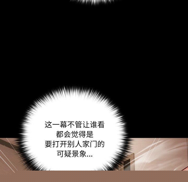 《幸福來得太突然》漫画 第13話