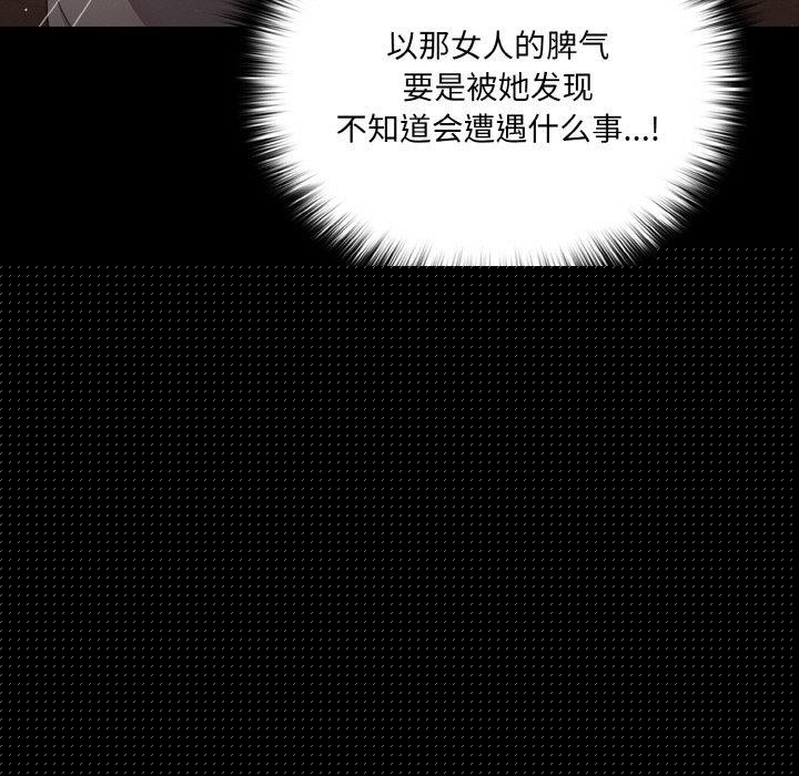 《幸福來得太突然》漫画 第13話