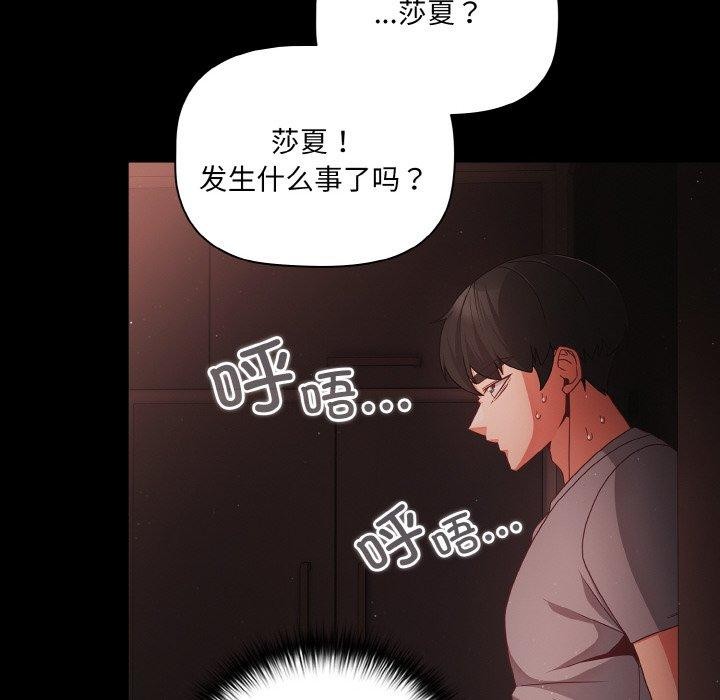 《幸福來得太突然》漫画 第13話